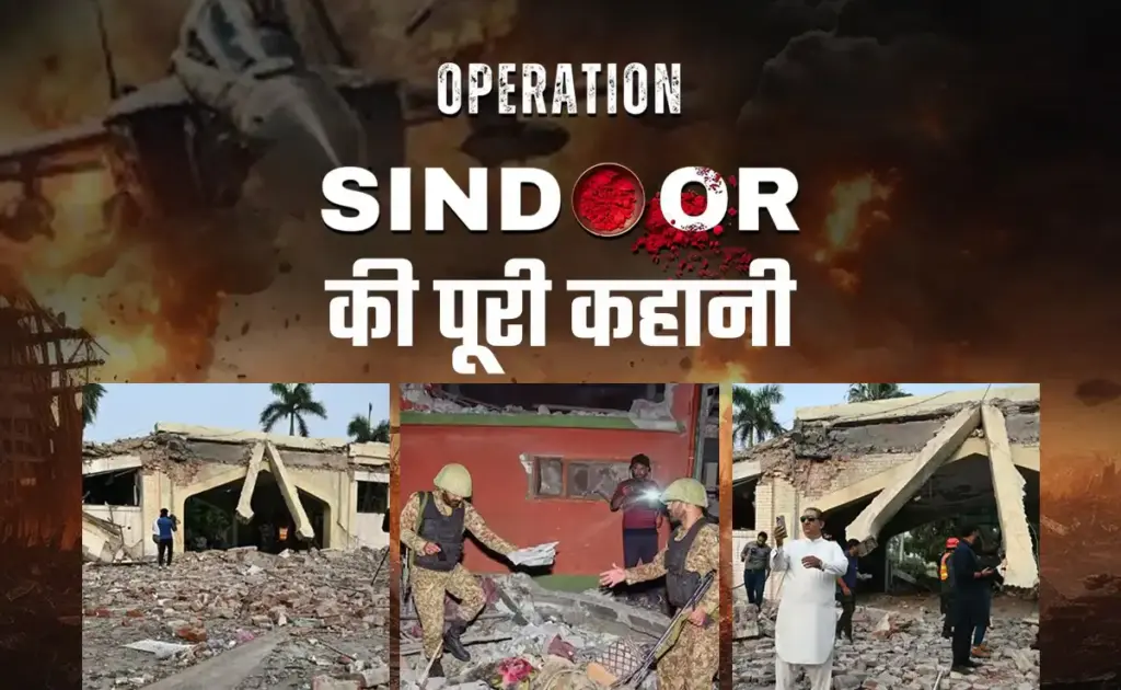 How was Pakistan shaken from head to toe in Operation Sindoor? Watch the story of 88 hours of devastation in one and a half minute video