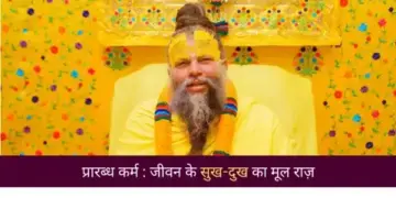If destiny is already decided then why is karma necessary? Understand the answer from the context of Ramcharitmanas