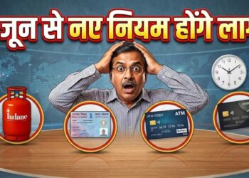 June 2026 New Rules: Rules from banking to gas cylinder are going to change from June 1, know what will be the effect on your pocket.