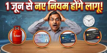 June 2026 New Rules: Rules from banking to gas cylinder are going to change from June 1, know what will be the effect on your pocket.