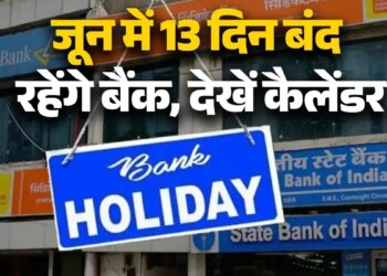June Bank Holidays 2026: Banking services will be disrupted in June, banks will remain closed for 11-13 days, check complete schedule now