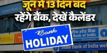 June Bank Holidays 2026: Banking services will be disrupted in June, banks will remain closed for 11-13 days, check complete schedule now