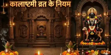 Kalashtami fast to get relief from fear and distress, take special care of these things, you will get the blessings of Kaal Bhairav.