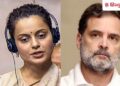 Kangana Ranaut got angry at those who spread false news of marriage with Rahul Gandhi, said - shame on such people