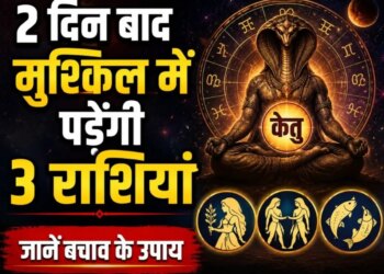 Ketu Transit in Magha Nakshatra 2026: The effect of Ketu will change from May 30, these zodiac signs will get benefits, some will have to be cautious.