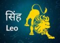 Leo Weekly Horoscope: Opportunities will increase in Royal Week, signs of big deals in business