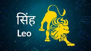 Leo Weekly Horoscope: Opportunities will increase in Royal Week, signs of big deals in business