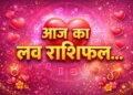 Love Rashifal 20 May: There will be ups and downs in the love life of 2 zodiac signs including Cancer, read daily love horoscope.