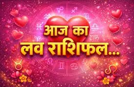 Love Rashifal 20 May: There will be ups and downs in the love life of 2 zodiac signs including Cancer, read daily love horoscope.
