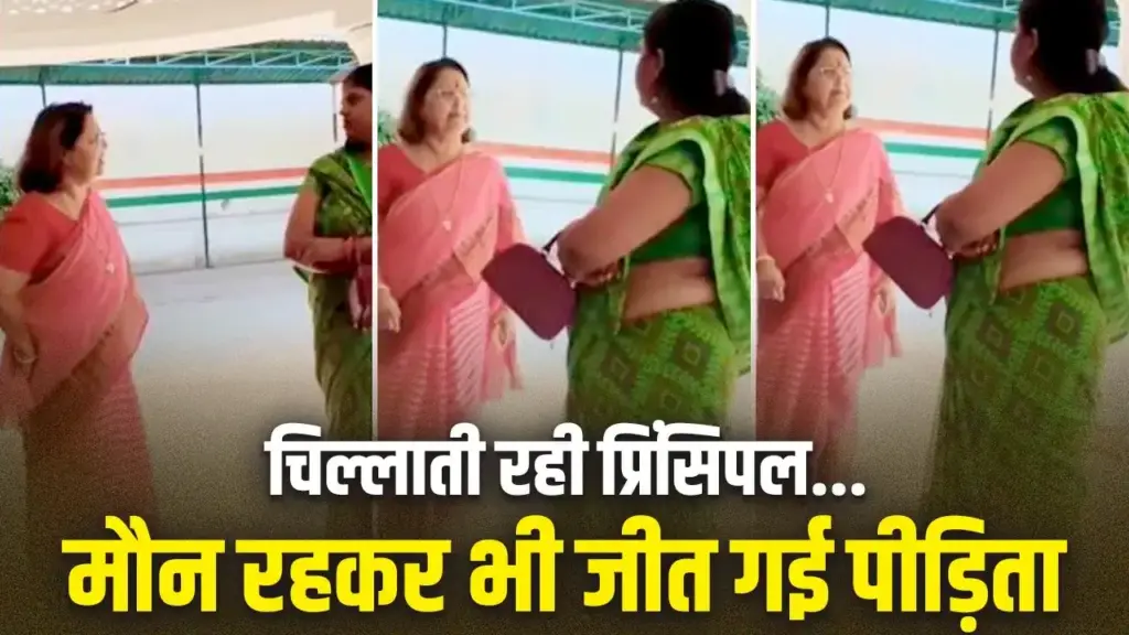 Major action taken in Hardoi Principal viral video case, FIR registered; Process of de-recognition of school begins