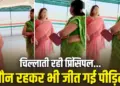 Major action taken in Hardoi Principal viral video case, FIR registered; Process of de-recognition of school begins