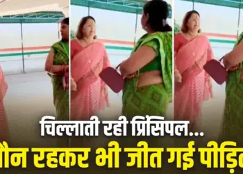 Major action taken in Hardoi Principal viral video case, FIR registered; Process of de-recognition of school begins