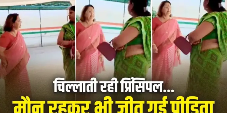 Major action taken in Hardoi Principal viral video case, FIR registered; Process of de-recognition of school begins