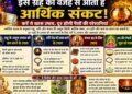 Money doesn't last even after hard work? These planets mentioned in astrology can be the reason