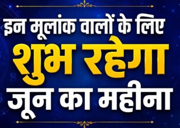 Monthly Horoscope June 2026: The new month can bring happiness for these zodiac signs, they can get big opportunities in career and money.