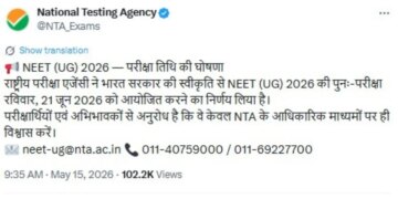 NEET exam on 21st June, NTA released the date, in case of any problem students can contact here