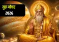 Nautapa Guru Gochar: The movement of planets will change from June 2, due to the influence of Jupiter in Nautapa, these 4 zodiac signs may get pile of money in their houses.