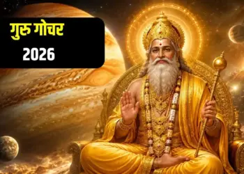 Nautapa Guru Gochar: The movement of planets will change from June 2, due to the influence of Jupiter in Nautapa, these 4 zodiac signs may get pile of money in their houses.