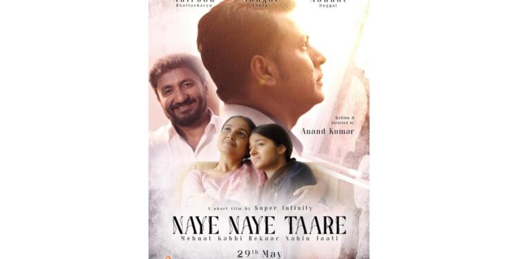 “Naye-Naye Taare”: An inspirational story that gives new heights to dreams