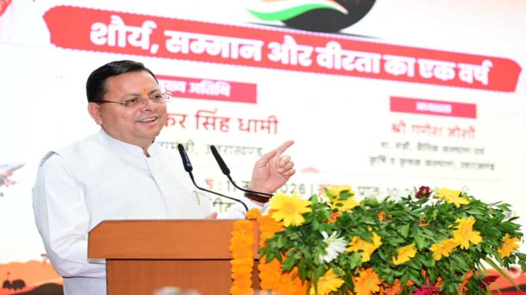 Operation Sindoor|Pushkar Singh Dhami|Indian Army|Latest Hindi News|Samachar Hindi Newstrack | Uttarakhand News: Operation Sindoor is a symbol of India's military power and national honour: CM Dhami. News Track in Hindi