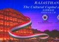 Padharo-Mhare Desh: Grand road show of Rajasthan Tourism held in Beijing
