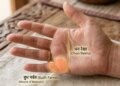 Palmistry: Why are people with money line considered 'lucky'? Know its symptoms and beliefs