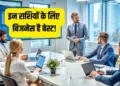 People of these 4 zodiac signs are more successful in business than in job, they like to do their own work.
