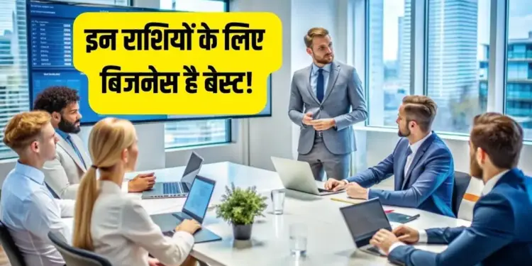 People of these 4 zodiac signs are more successful in business than in job, they like to do their own work.