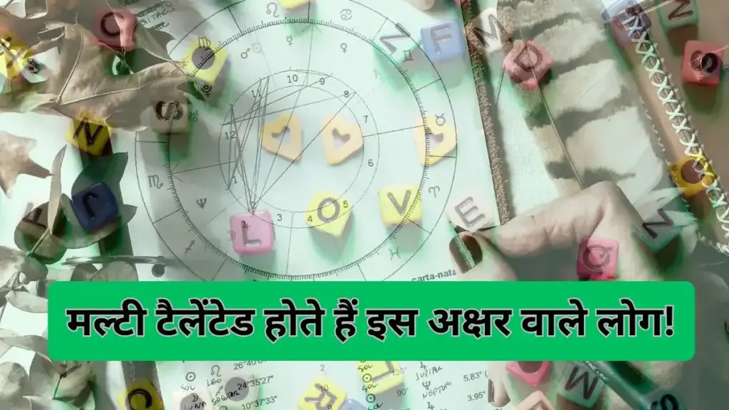 People with this letter are multi-talented and intelligent, is this word hidden in your name?