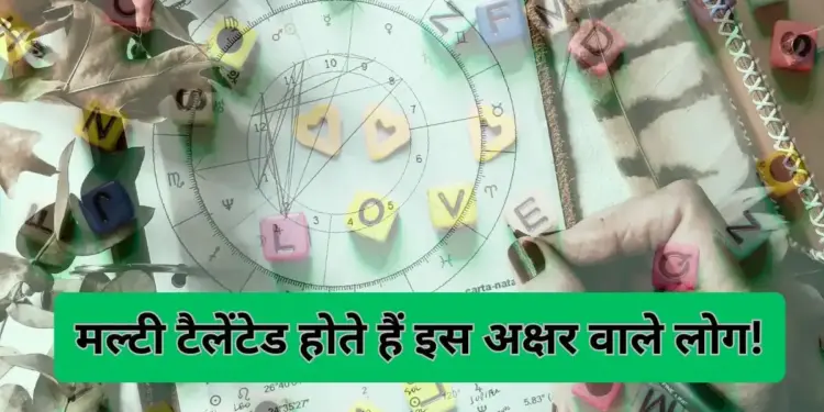 People with this letter are multi-talented and intelligent, is this word hidden in your name?