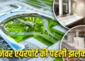 Pictures of Noida International Airport surfaced for the first time, you will forget Europe after seeing them