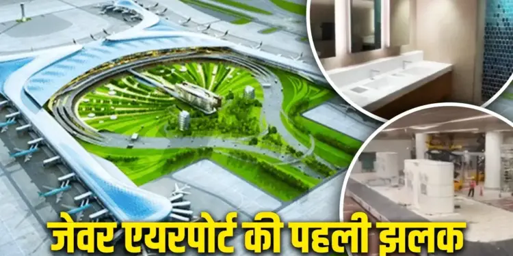 Pictures of Noida International Airport surfaced for the first time, you will forget Europe after seeing them