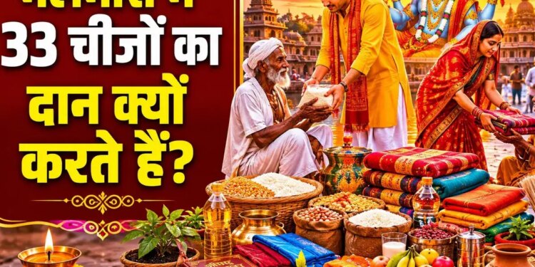 Purushottam Maas 2026: Why are 33 things donated in Malmaas? Know religious beliefs and importance