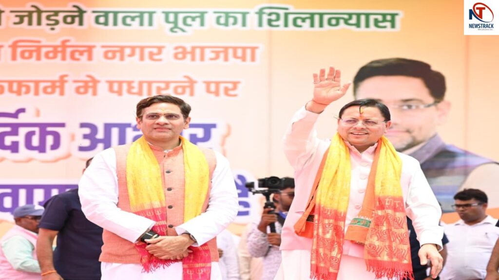 Pushkar Singh Dhami news| Uttarakhand latest news hindi|Uttarakhand development news| newstrack news | Uttarakhand News: Development projects gained momentum in Uttarakhand, CM Dhami inaugurated bridge construction. News Track in Hindi