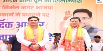 Pushkar Singh Dhami news| Uttarakhand latest news hindi|Uttarakhand development news| newstrack news | Uttarakhand News: Development projects gained momentum in Uttarakhand, CM Dhami inaugurated bridge construction. News Track in Hindi