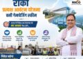 RIICO Direct Allocation Scheme becomes a game changing scheme, new opportunities for investment and employment will be created in the state.