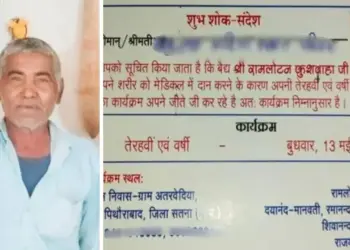 Ramlotan Kushwaha came to celebrate his thirteenth birthday while alive, gave a unique answer to the taunts