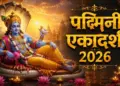 Rare Sarvartha Siddhi Yoga is being formed on Padmini Ekadashi 2026, worship Lord Vishnu in this auspicious time.