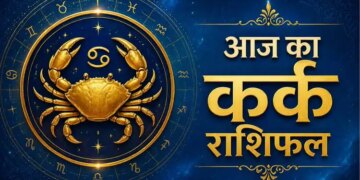 Rashifal 25 May 2026: Vajra and Shankha Yoga will be formed on Monday, many zodiac signs including Aries and Cancer can get good news.