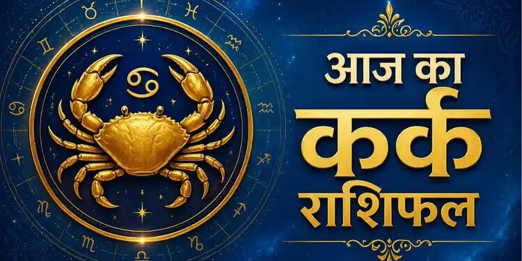 Rashifal 25 May 2026: Vajra and Shankha Yoga will be formed on Monday, many zodiac signs including Aries and Cancer can get good news.