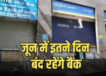 Read this news before going to the bank in June 2026! RBI released the list of holidays, know when the holidays will be.