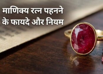 Ruby Gemstone Benefits: What are the benefits of wearing Ruby gemstone? Know for whom this gemstone is considered auspicious