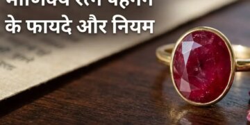Ruby Gemstone Benefits: What are the benefits of wearing Ruby gemstone? Know for whom this gemstone is considered auspicious