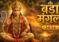 Second Bada Mangal Today 2026: Second Bada Mangal of Jyeshtha month, know the auspicious time and method of worship to get the blessings of Bajrangbali.
