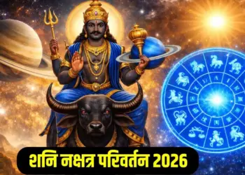 Shani Revati Nakshatra 2026: Difficult times begin for 3 zodiac signs, expenses and mental stress may increase, have to be careful till October.
