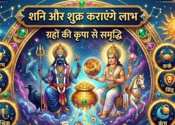 Shukra–Shani Navpancham Yog 2026: Rare Navpancham Yog will be formed in June, it will have auspicious effect on these zodiac signs.