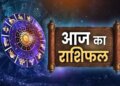 Special yoga is being formed due to the conjunction of Moon and Saturn, the fate of many zodiac signs can change, read the complete prediction.
