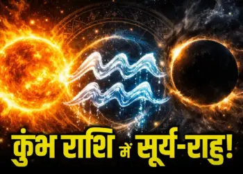 Sun Transit 2026: Difficulties will increase due to inauspicious movement of planets, know which zodiac signs will have to be most cautious