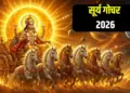 Sun Transit 2026: Sun's transit in Taurus on May 15, doors of wealth will open for these 4 zodiac signs, know your luck.