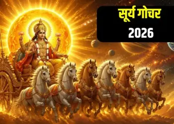 Sun Transit 2026: Sun's transit in Taurus on May 15, doors of wealth will open for these 4 zodiac signs, know your luck.